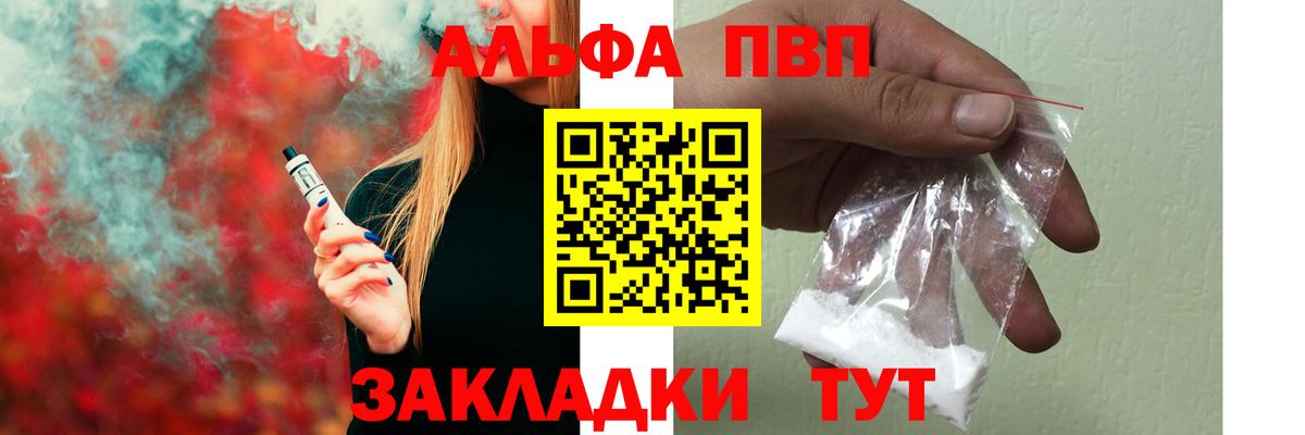 APVP СК КРИС  A PVP СК  Азнакаево  цены наркотик  Вход с VPN  Альфа ПВП крисы CK 