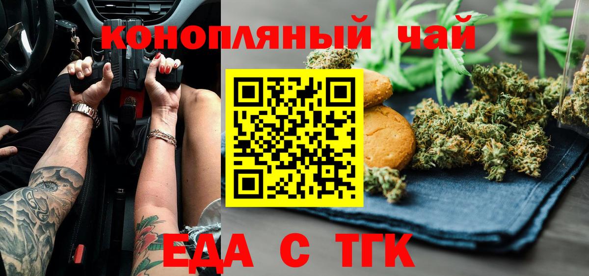 Cannafood конопля  Вход с VPN  Азнакаево 