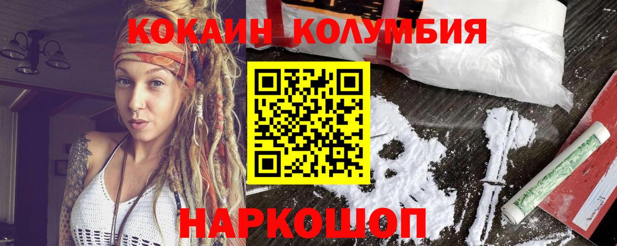 COCAIN FishScale  Cocaine 99%  Кокаин  Азнакаево  Вход с VPN 