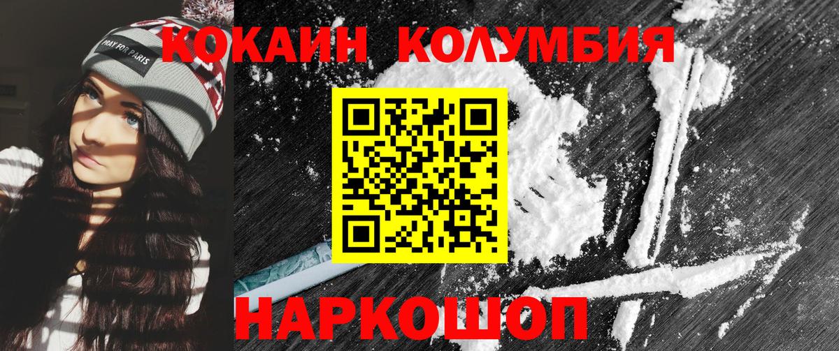 COCAIN Перу Азнакаево