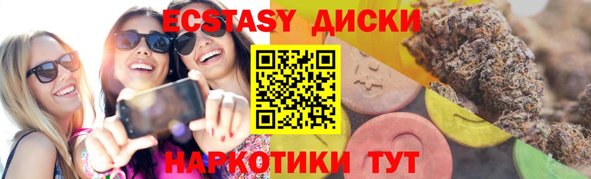 Ecstasy XTC  ЭКСТАЗИ  ЭКСТАЗИ круглые  Азнакаево  Вход с VPN 
