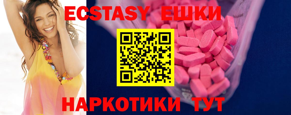 Экстази круглые Азнакаево
