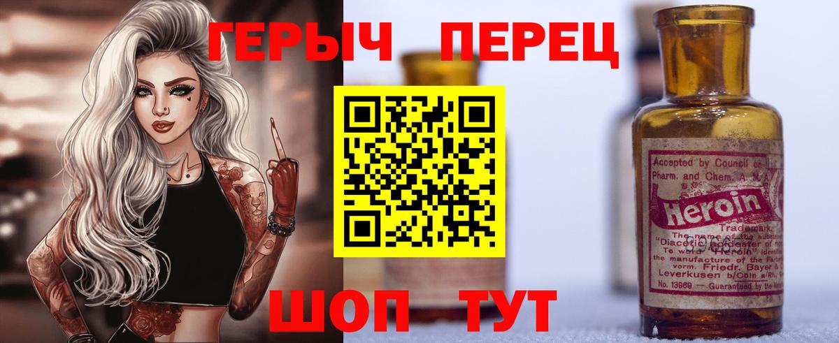 ГЕРОИН Heroin  Вход с VPN  Героин  Азнакаево 