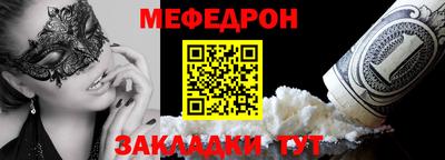 мефедрон VHQ Туймазы