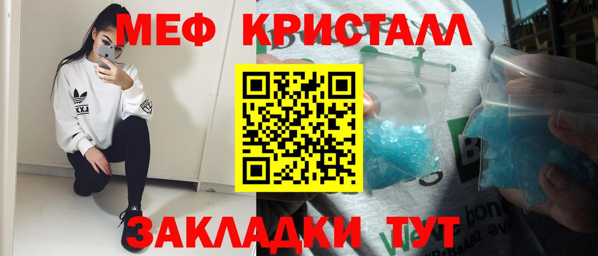 Меф мука Азнакаево