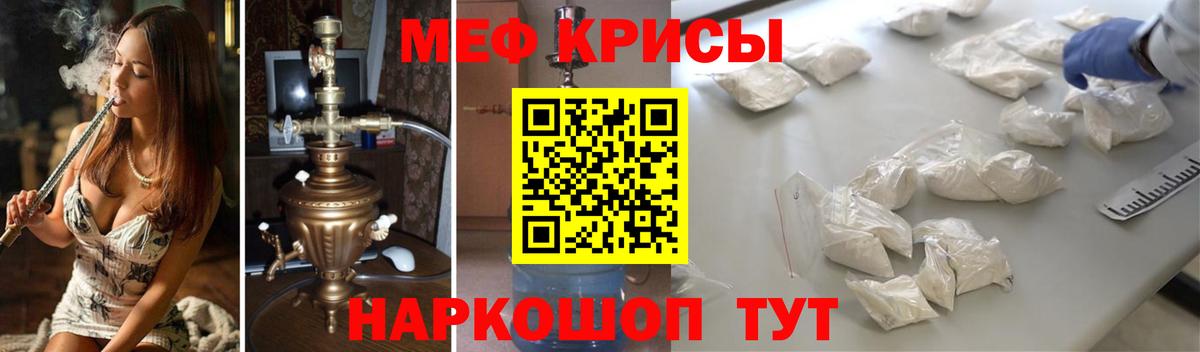 Меф  где купить   Вход с VPN  Азнакаево  МЯУ-МЯУ мука 