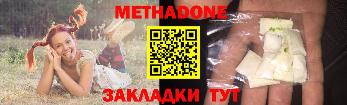 МЕТАДОН methadone  Вход с VPN  Азнакаево  Метадон methadone 