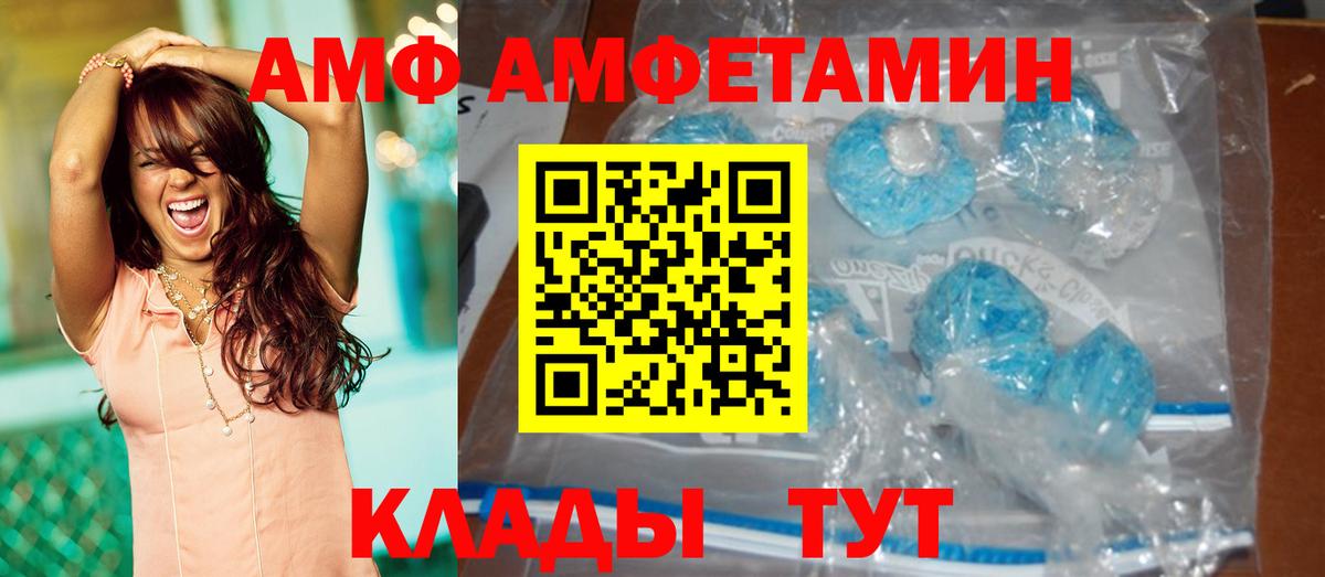 Первитин мет  Вход с VPN  Азнакаево 