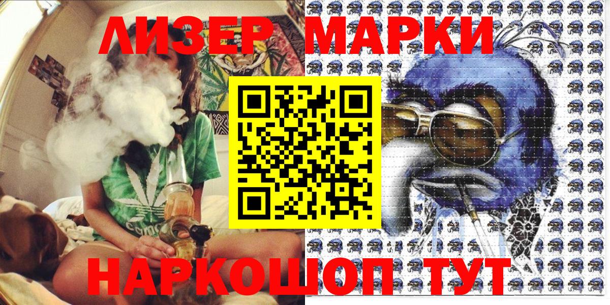 Марки NBOMe 1,5мг Азнакаево