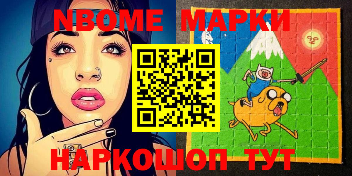 Наркотические марки 1,5мг  Вход с VPN  Марки NBOMe  закладка  Азнакаево 